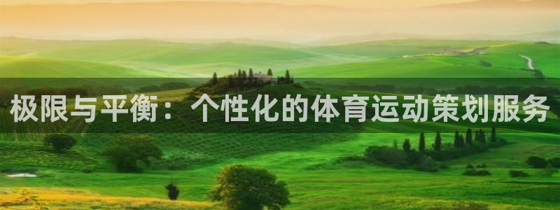 3377体育官方正版app娱乐是那个系列的台子：极限