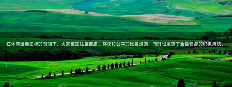 3377体育官网下载平台注册要钱吗安全吗：在体育运动