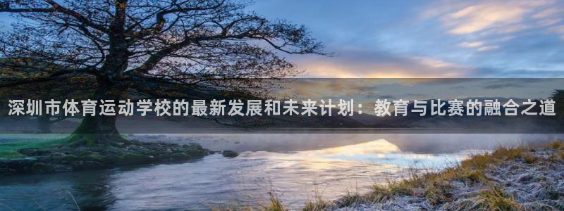 3377体育官网下载招商电话号码查询是多少：深圳市体育运动学