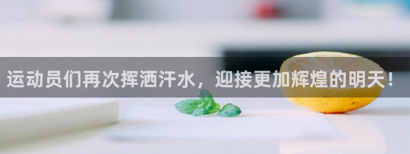 3377体育被国家取消了吗现在：运动