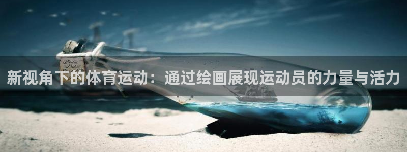 3377体育是割韭菜平台吗知乎：新视